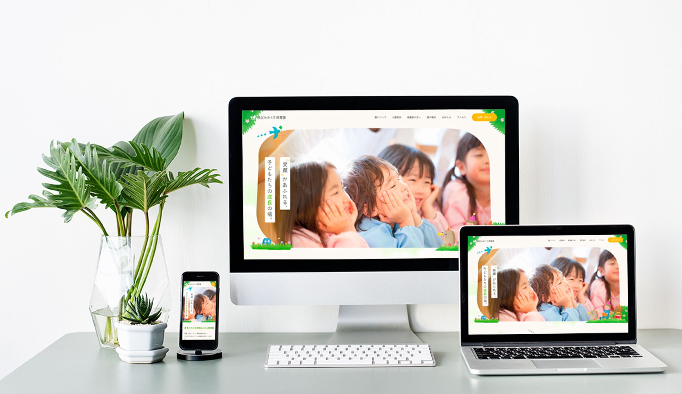 [WEB]保育園のWEBサイトデザイン-1