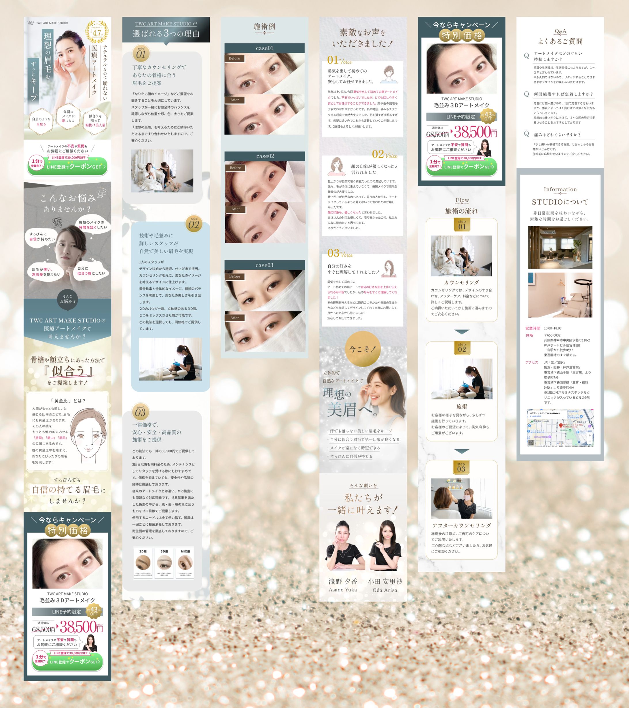 TWC ARTMAKE STUDIO様 LP (課題制作）-1