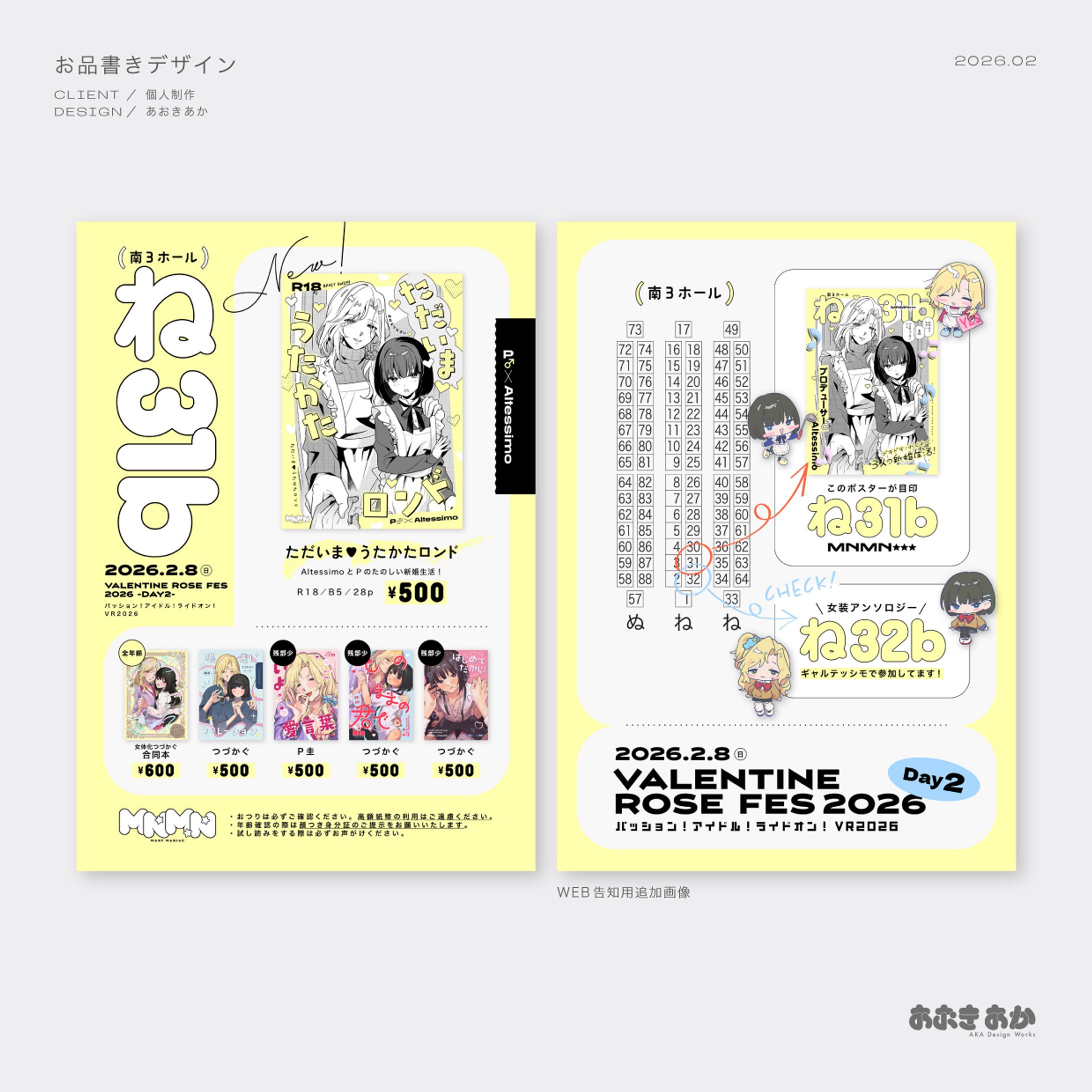 同人・お品書きデザイン-1