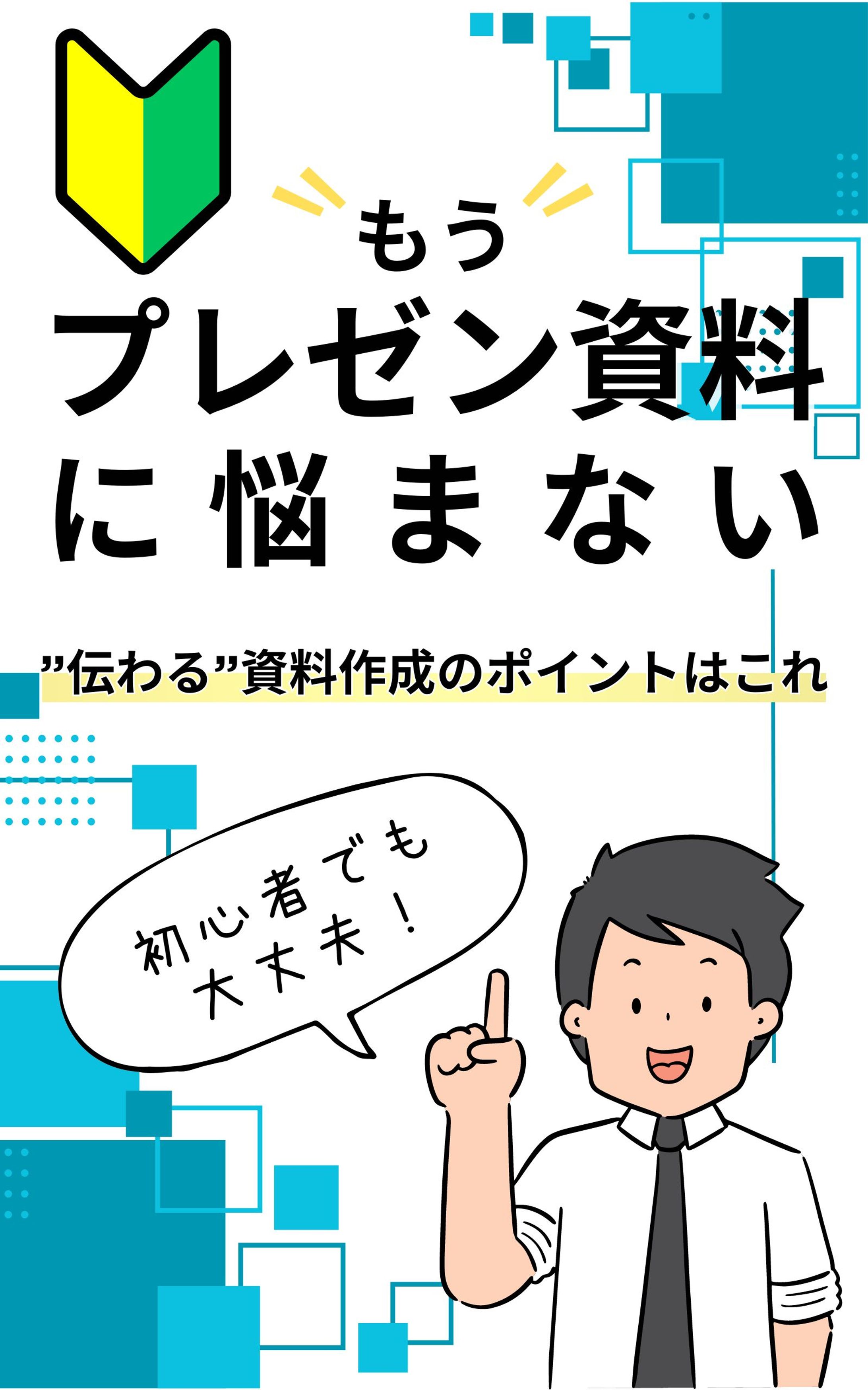 電子書籍用-1