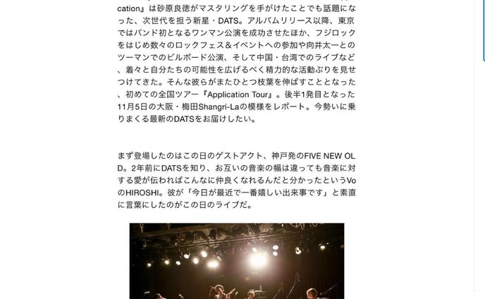 GREENS CORPORATION DATS『Application』ツアー ライブレポート ※掲載終了