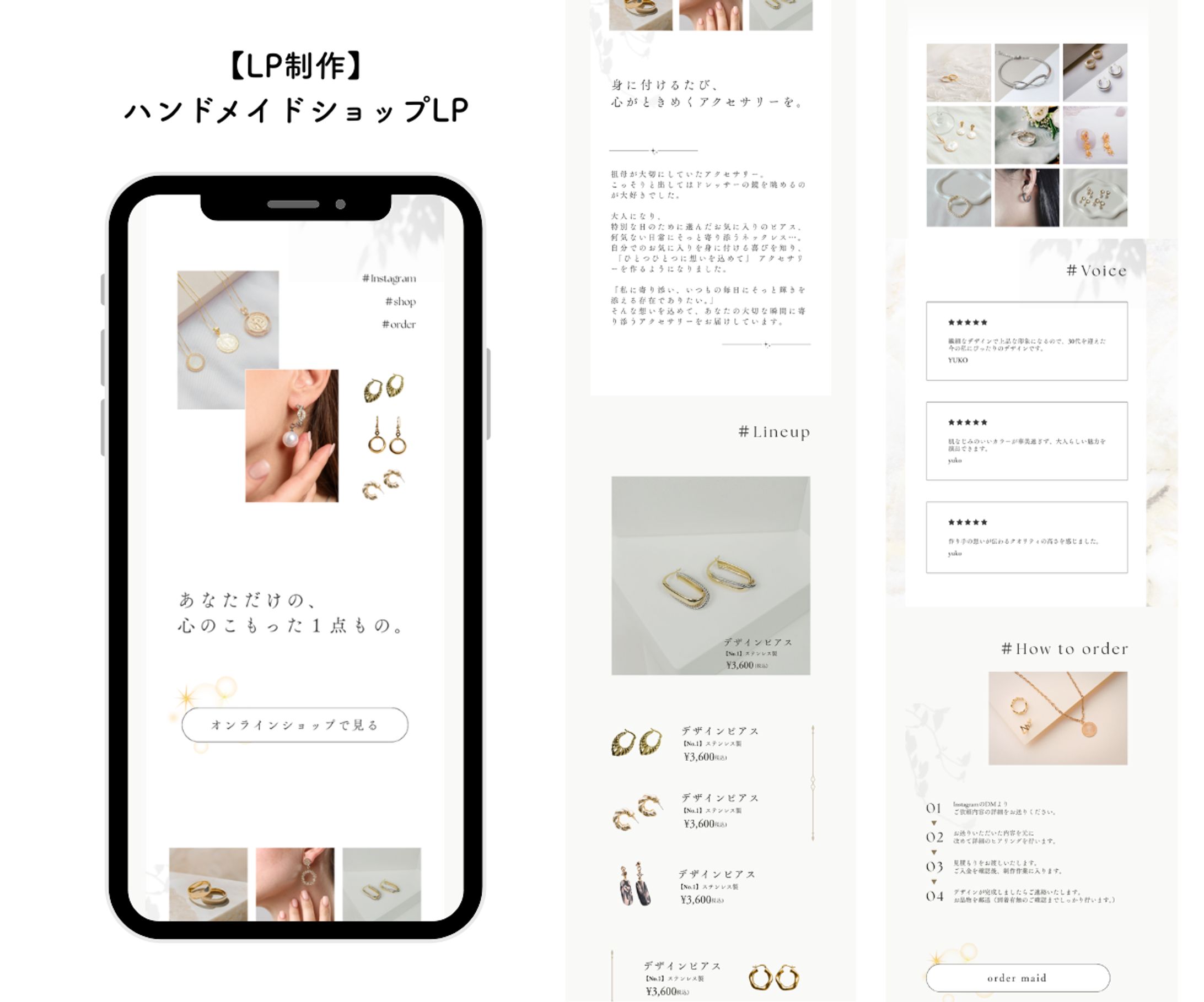 ハンドメイドショップLP-1