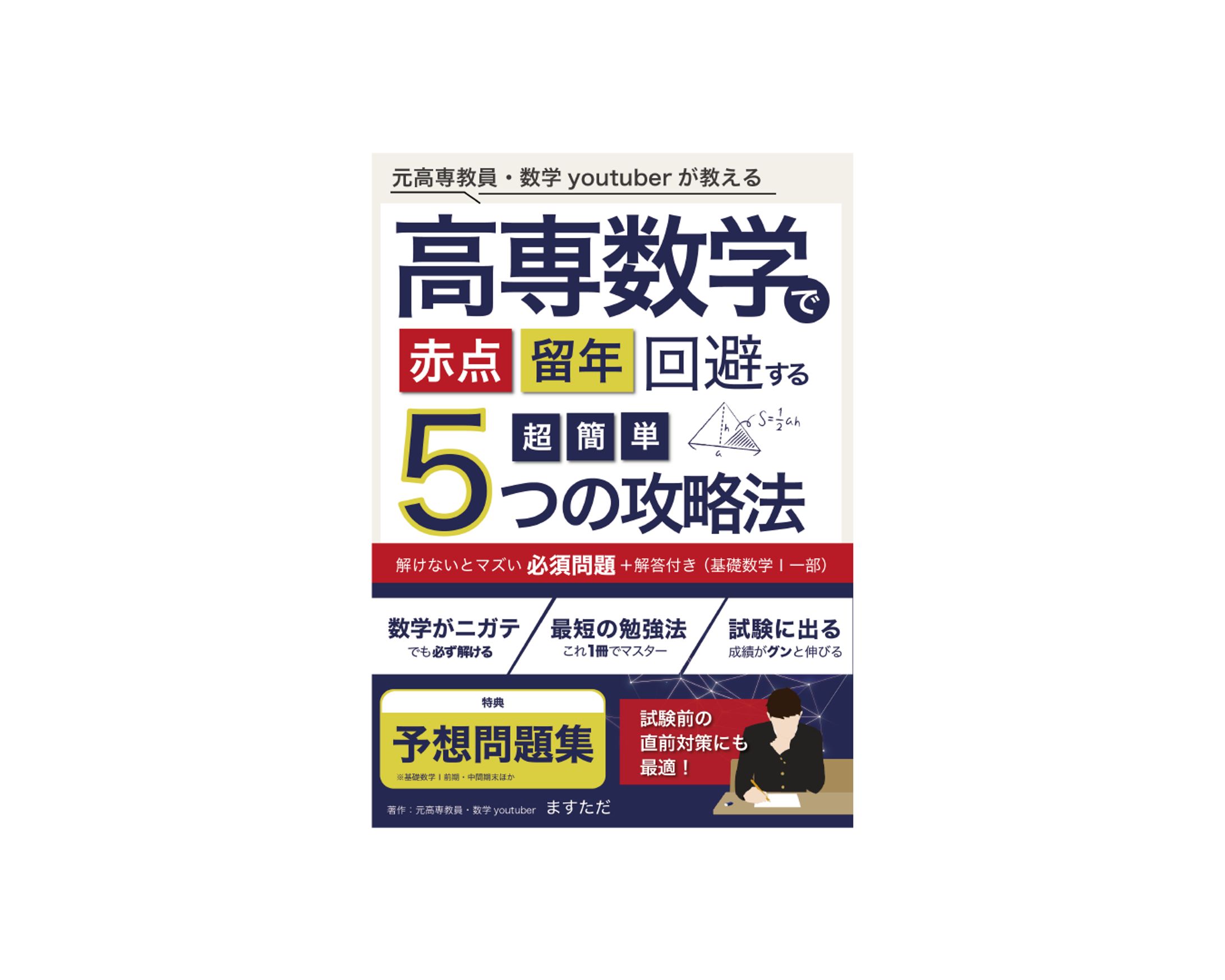 【ブックデザイン】Kindle表紙-1