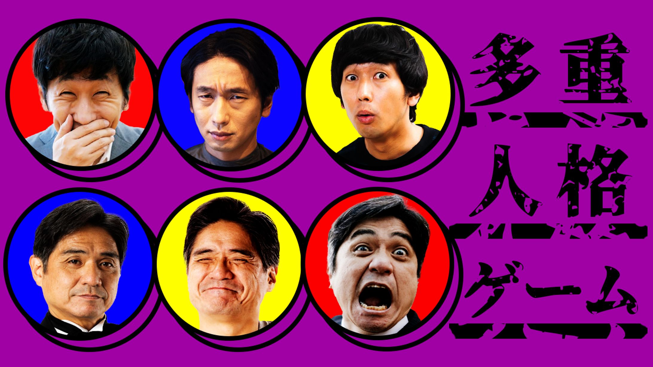 【YouTubeサムネイル】エンタメ系サンプル-1