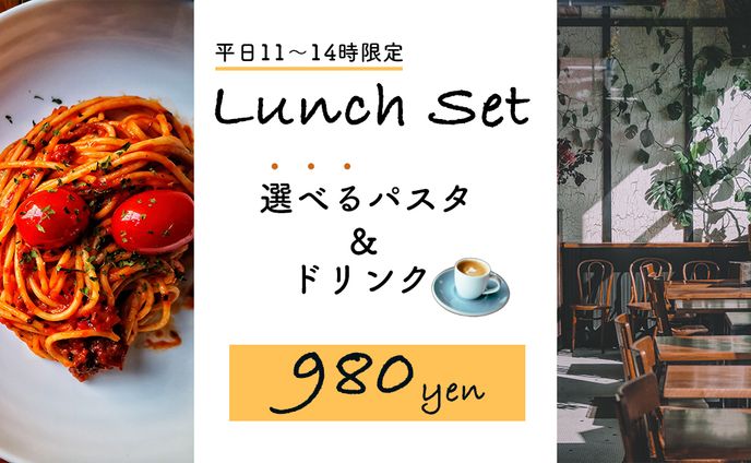 【架空】カフェランチの販促バナー