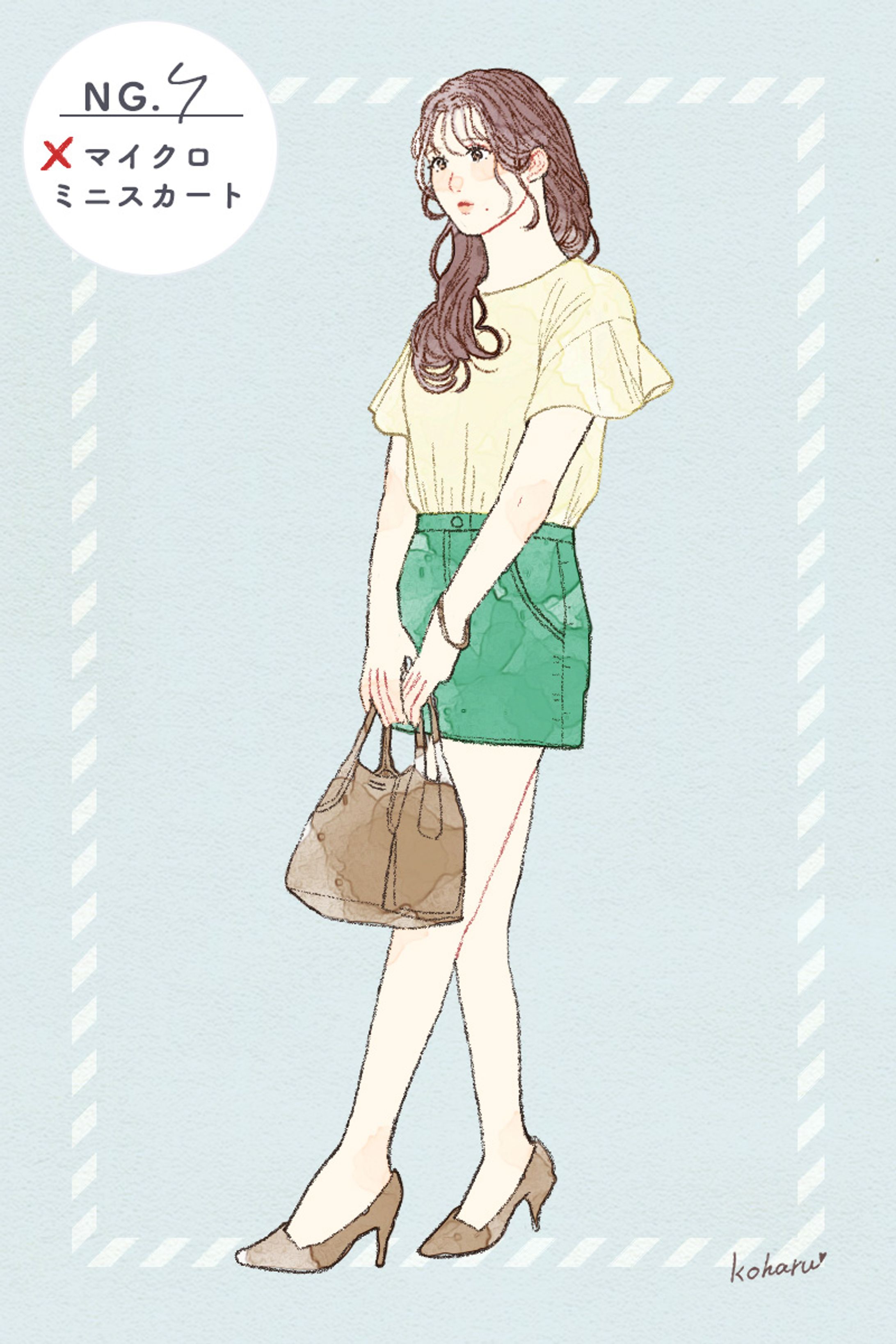 【Web挿絵】デートにNGファッションイラスト-1