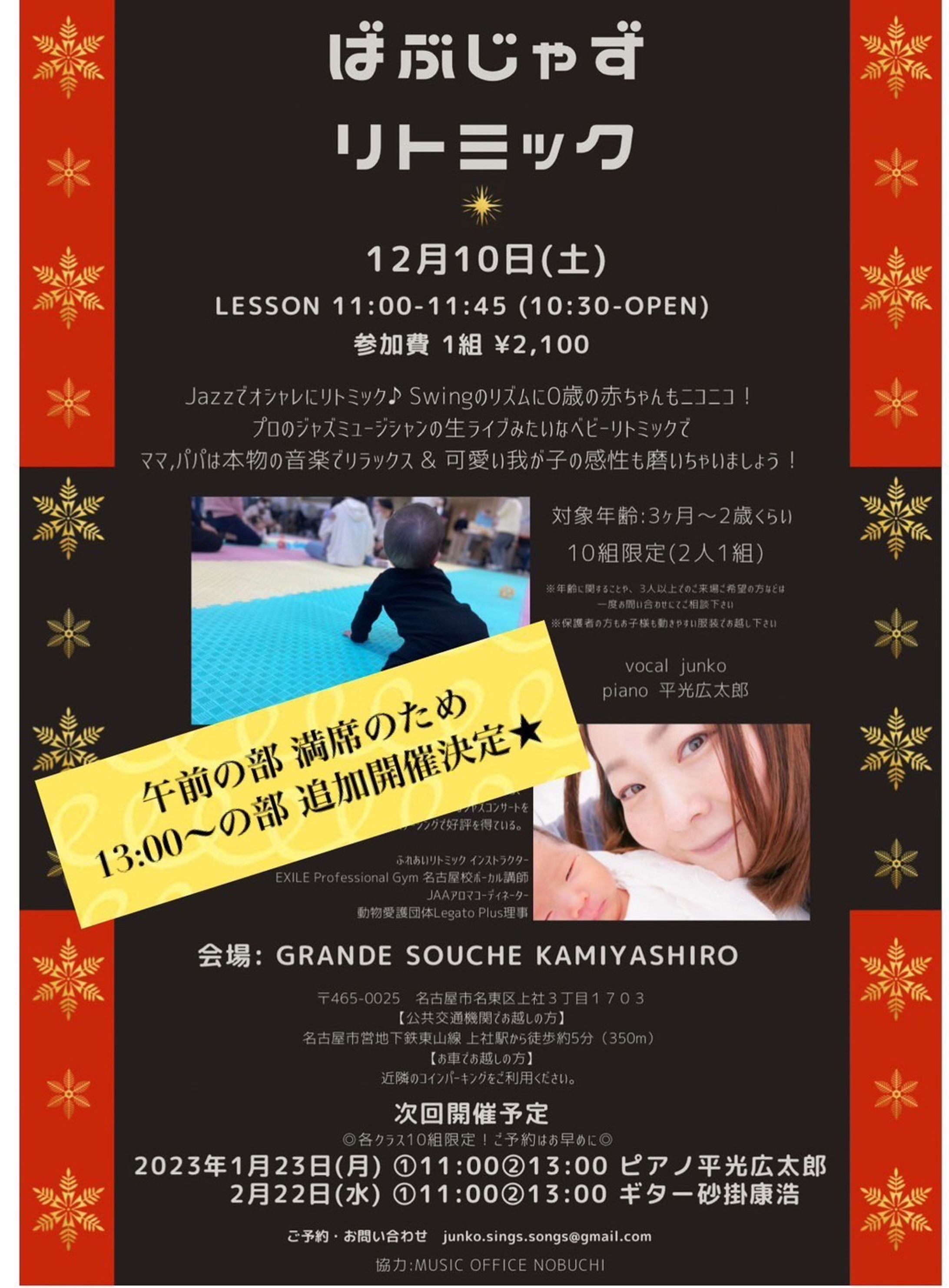 ばぶじゃずリトミック-1