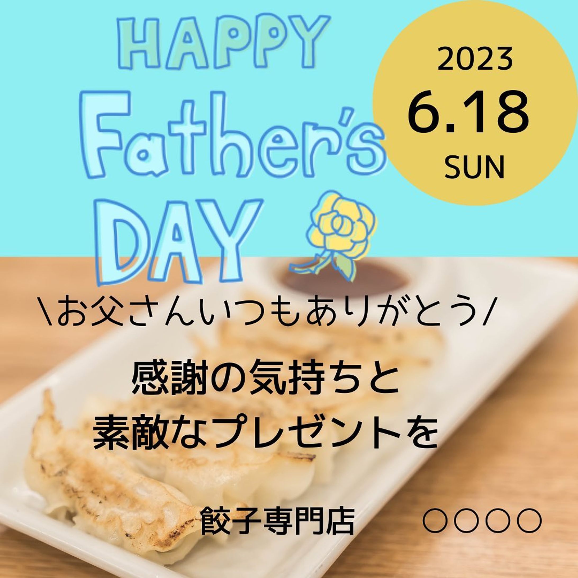 ポートフォリオ

父の日広告チラシ

#豊橋 #webデザイン #webデザイナー #ポートフォリオ制作 #個人事業主 #豊橋ランチ #浜松ランチ #豊川ランチ #蒲郡ランチ #豊川 #蒲郡 #豊橋美容院 #整骨院 #パン屋さん #居酒屋 #豊橋ラーメン #豊橋ハンドメイド #豊川グルメ #蒲郡カフェ #名刺デザイン #チラシデザイン #ワードプレス #wordpress #ホームページデザイン#父の日-1