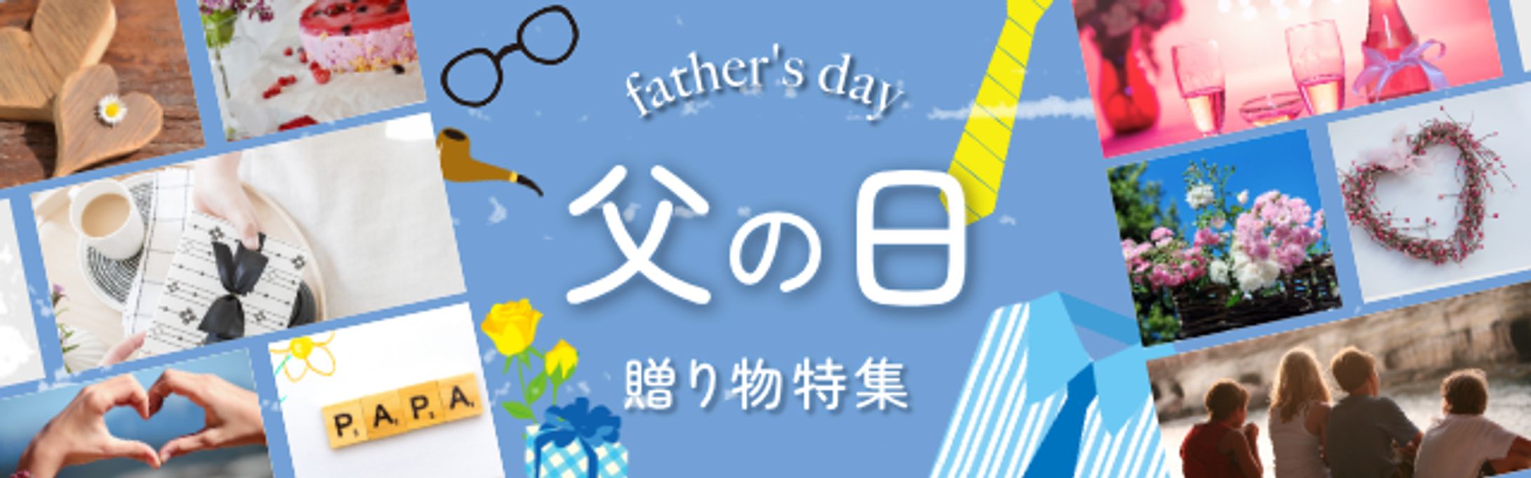 バナー父の日-1