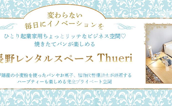 アメコミ、lineリッチメニュー