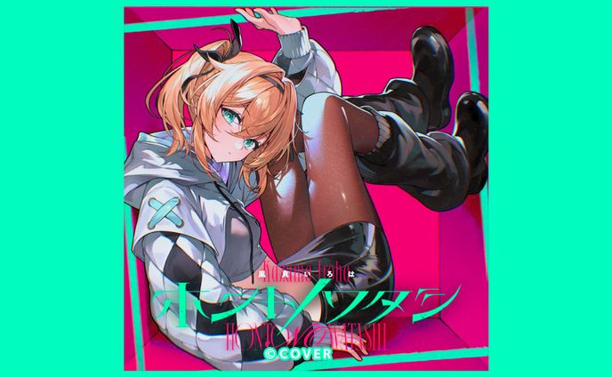 ホロライブ6期生holox所属 風真いろは様のオリジナル曲「ホントノワタシ」