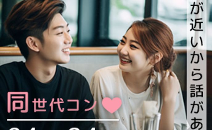 婚活(架空バナー)