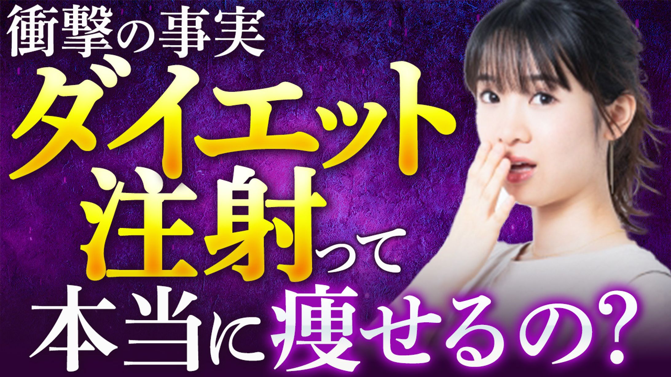 【サムネイル】医療美容系-1