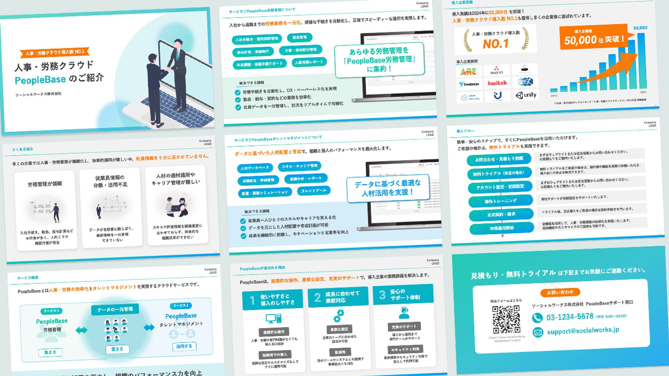 【自主制作】営業資料（人事労務クラウドサービス）-1