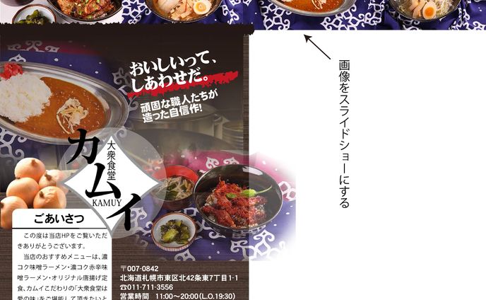 カムイ ランディングページ