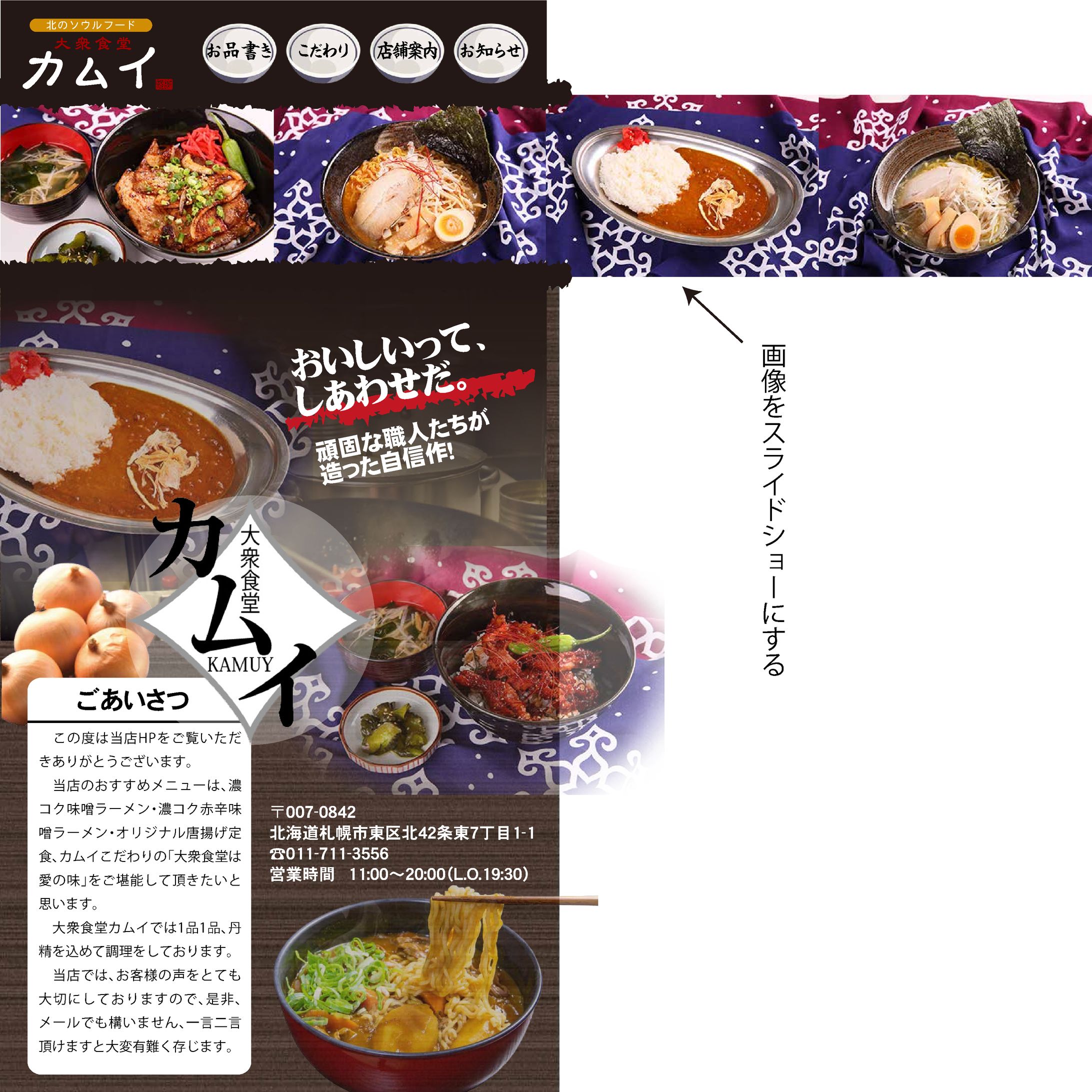 カムイ ランディングページ-1