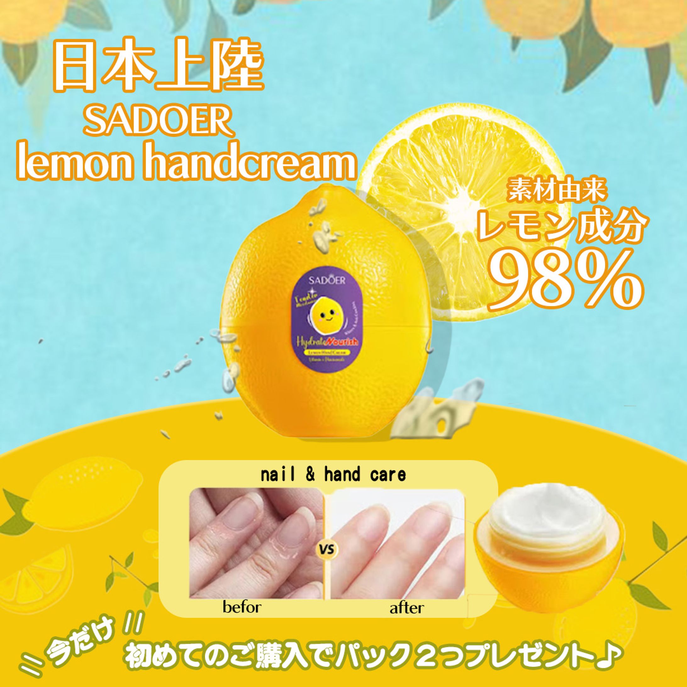 レモンクリーム（化粧品）-1