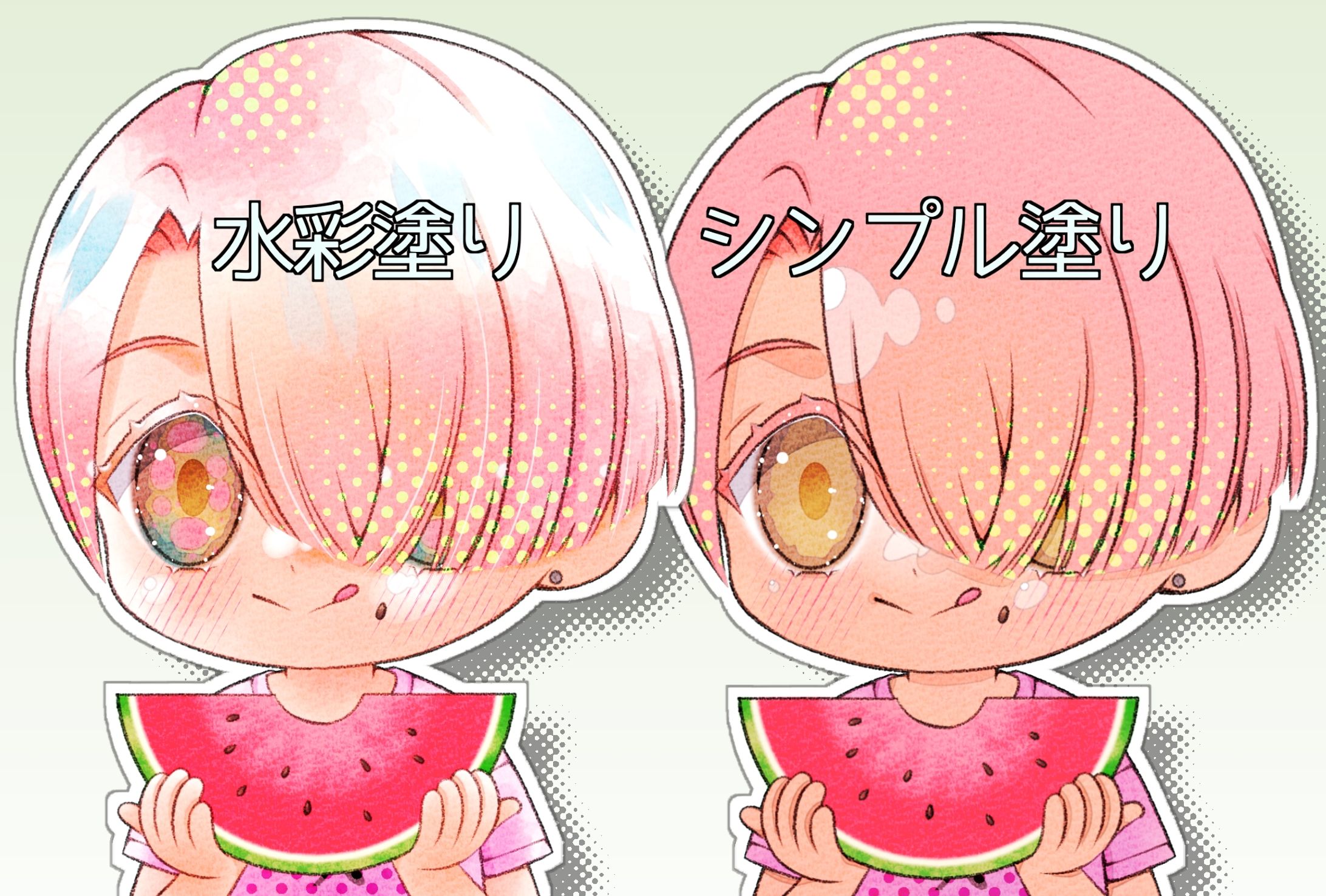 彩色について-1