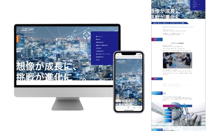 採用サイト
