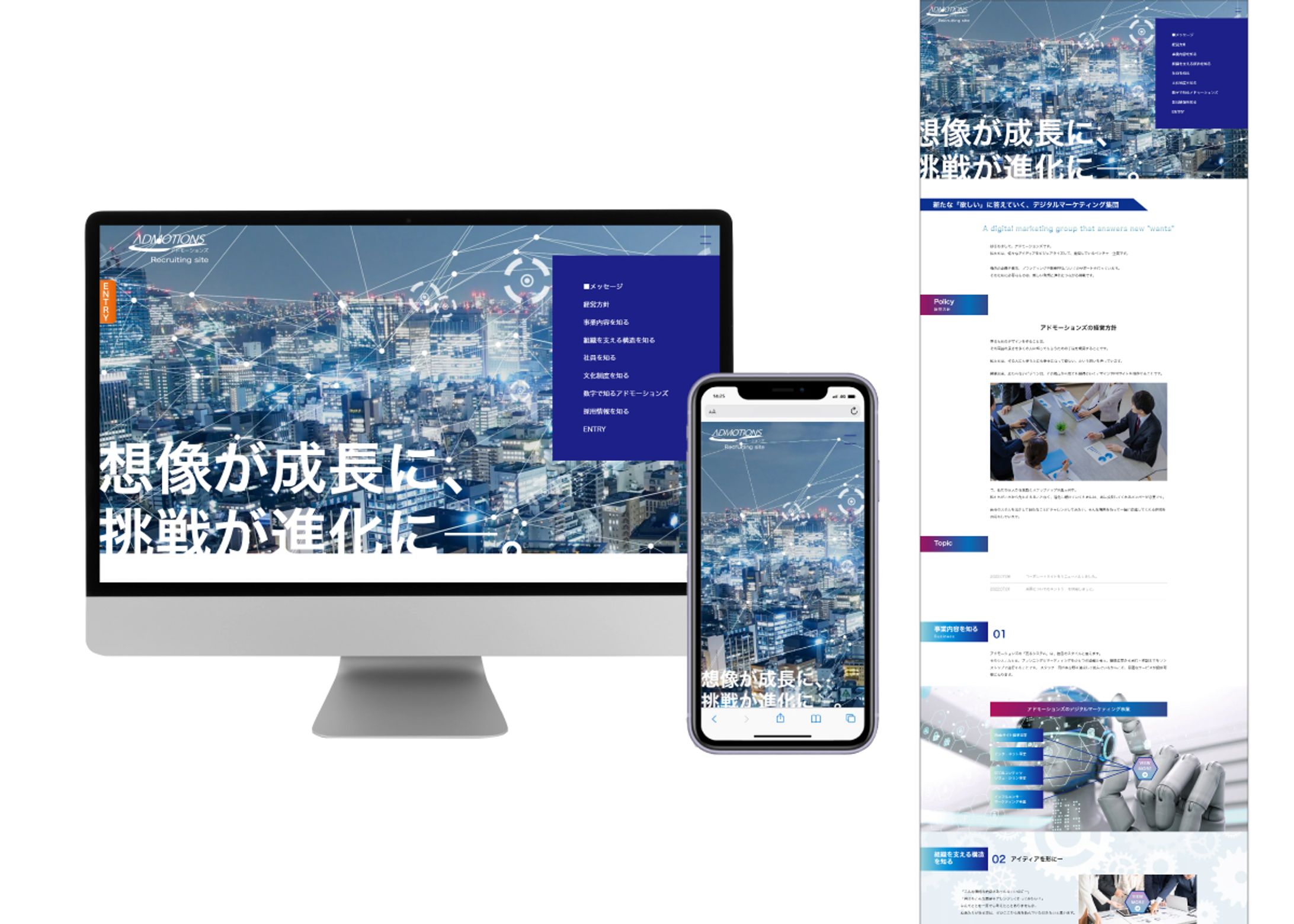 採用サイト-1