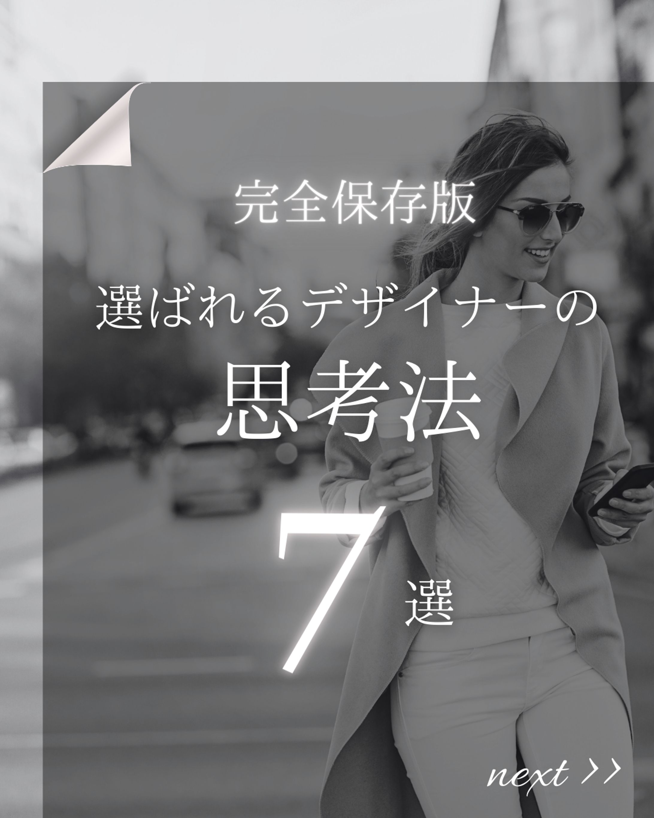【課題制作】Instagramテンプレート-1