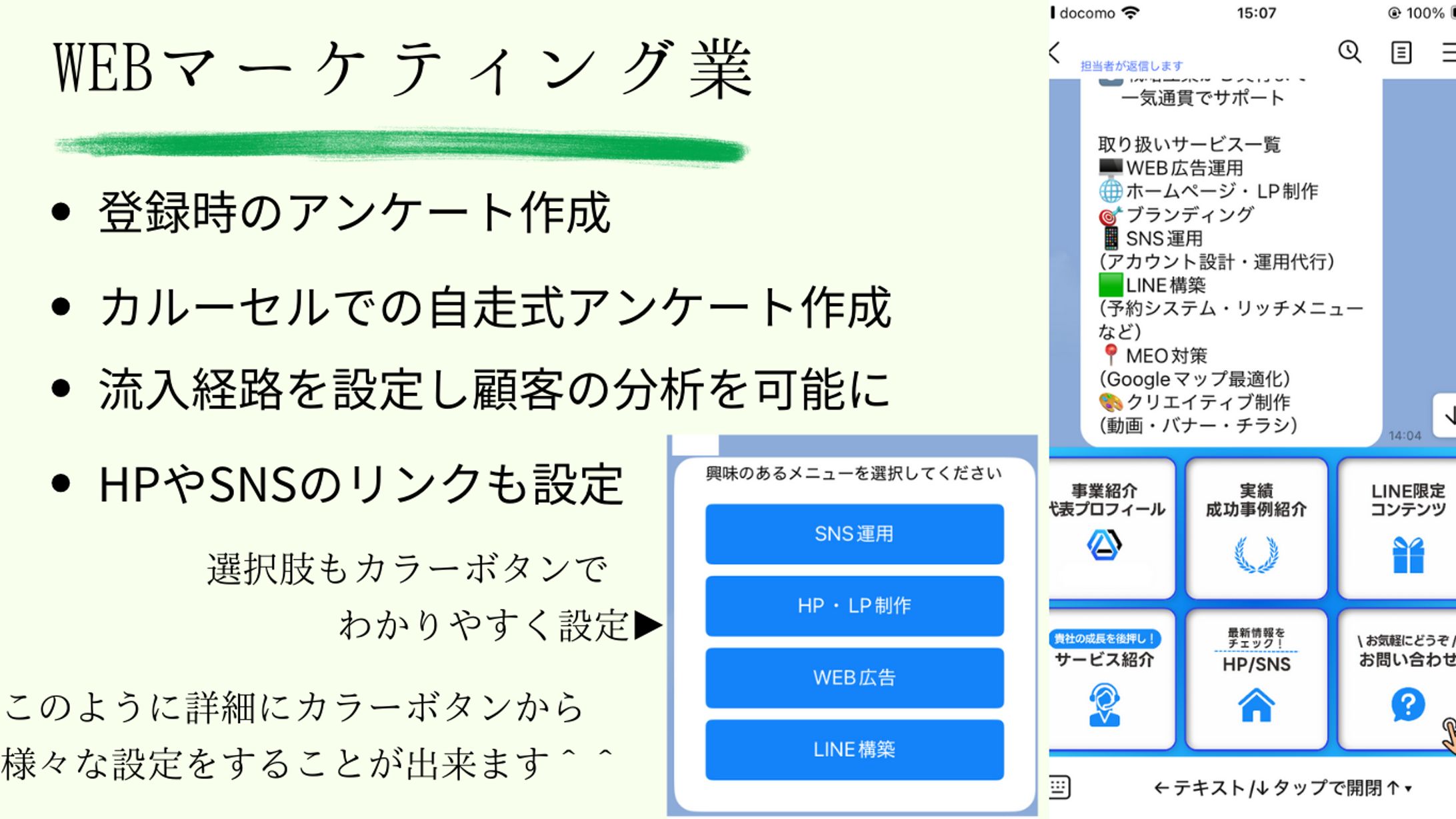 WEBマーケティング業-1