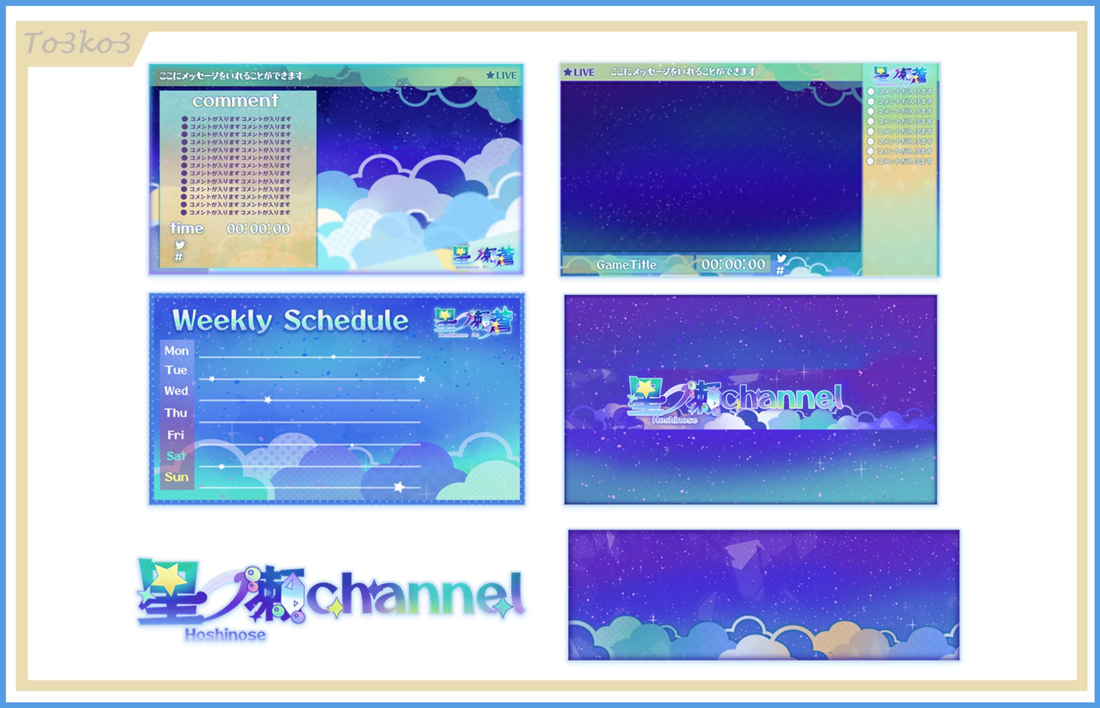 星ノ瀬蒼　set-1