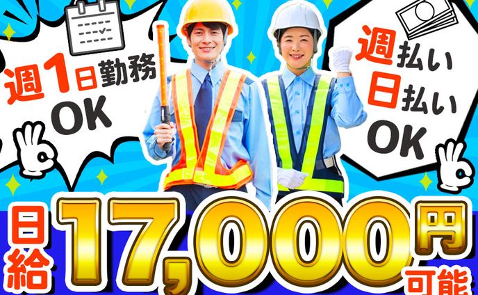 バナー：警備員求人