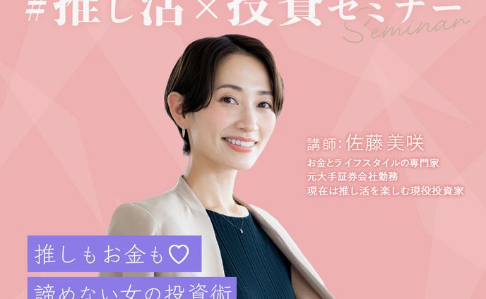 投資バナー