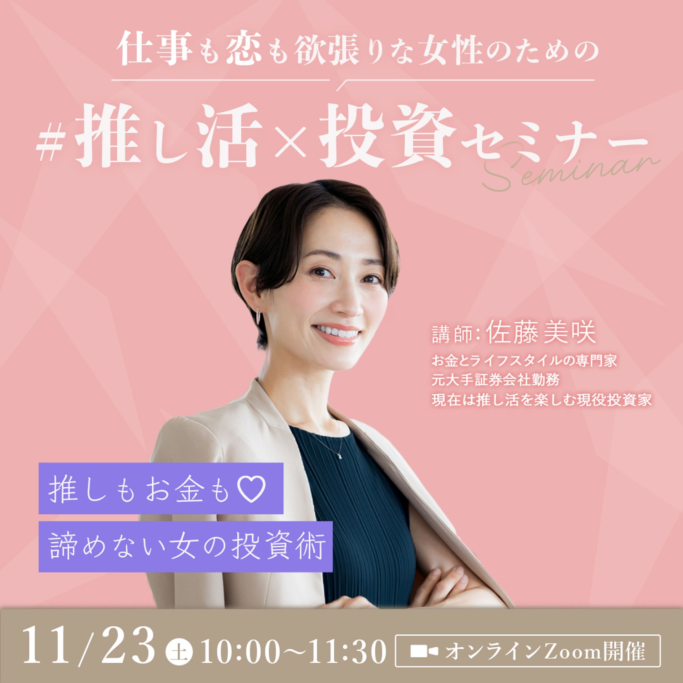 投資バナー-1