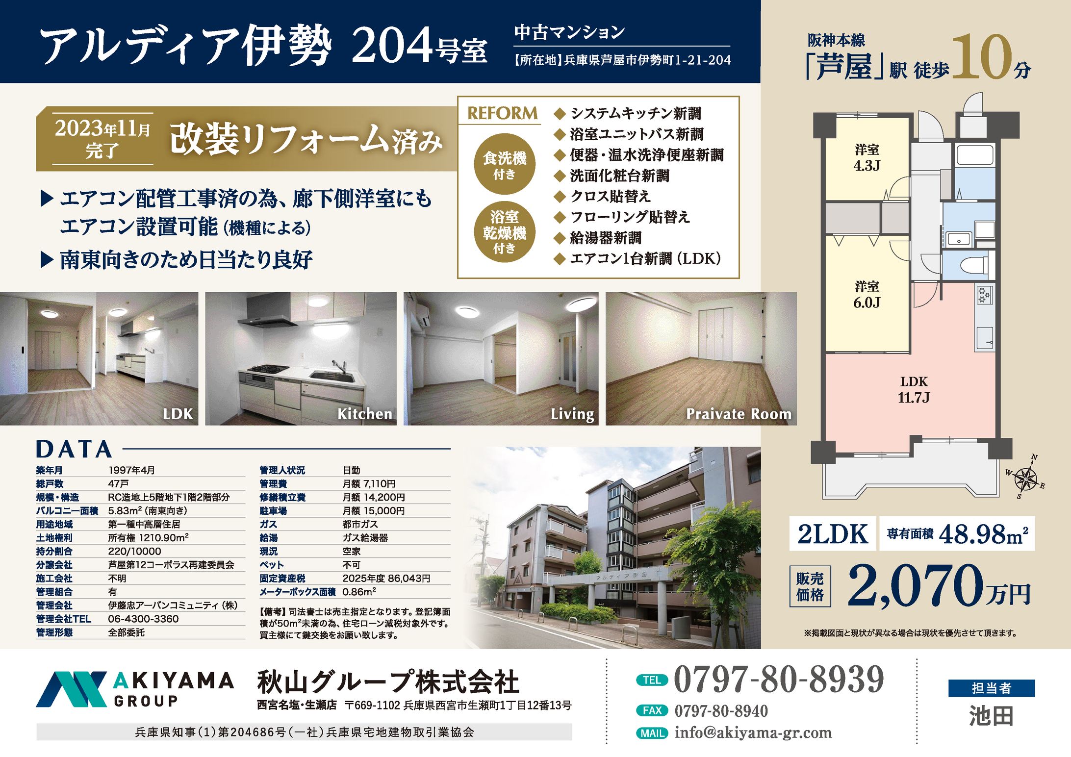 不動産会社様 / チラシ・マイソク -1