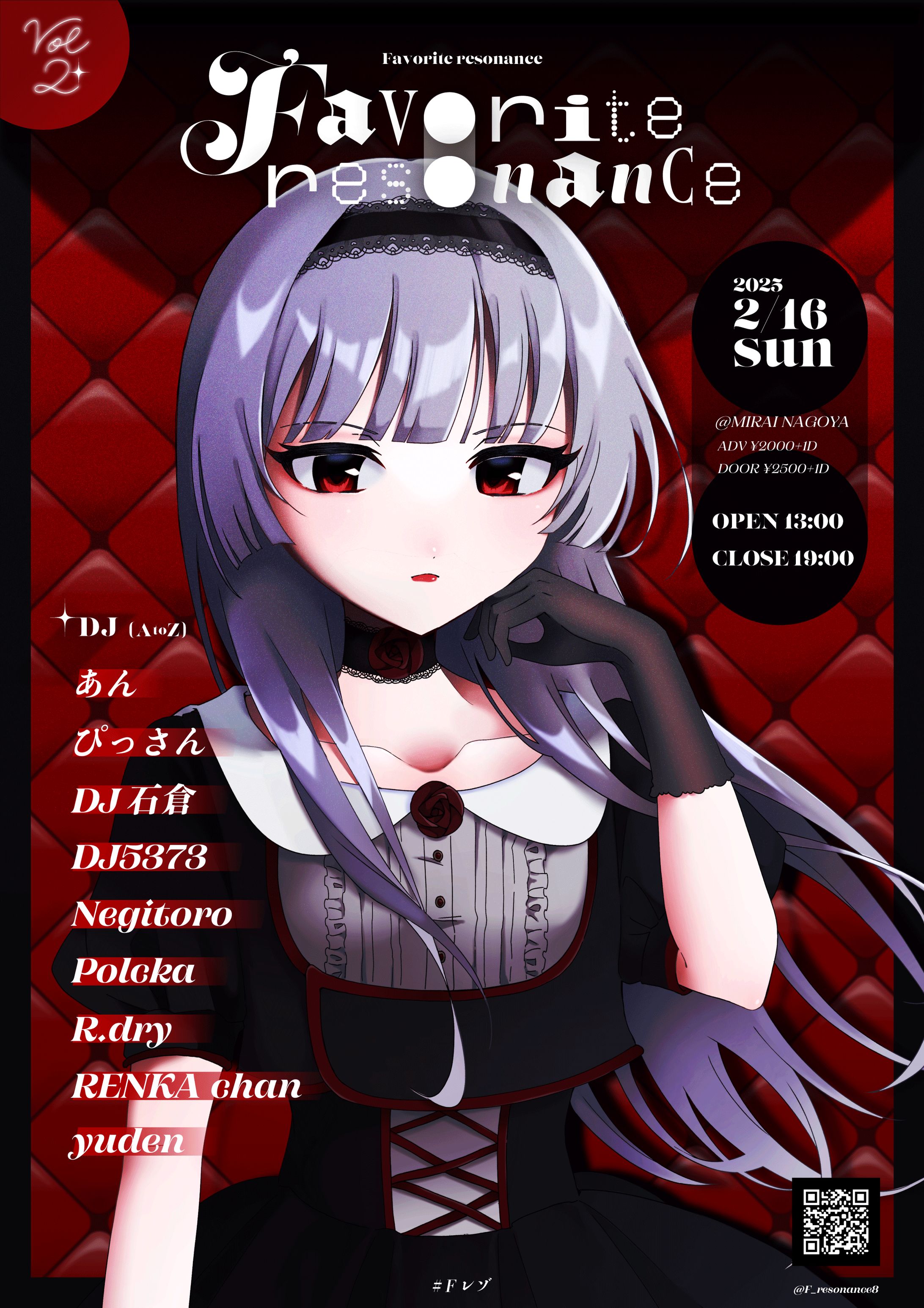 【ご依頼】favorite resonance vol.2 フライヤー-1