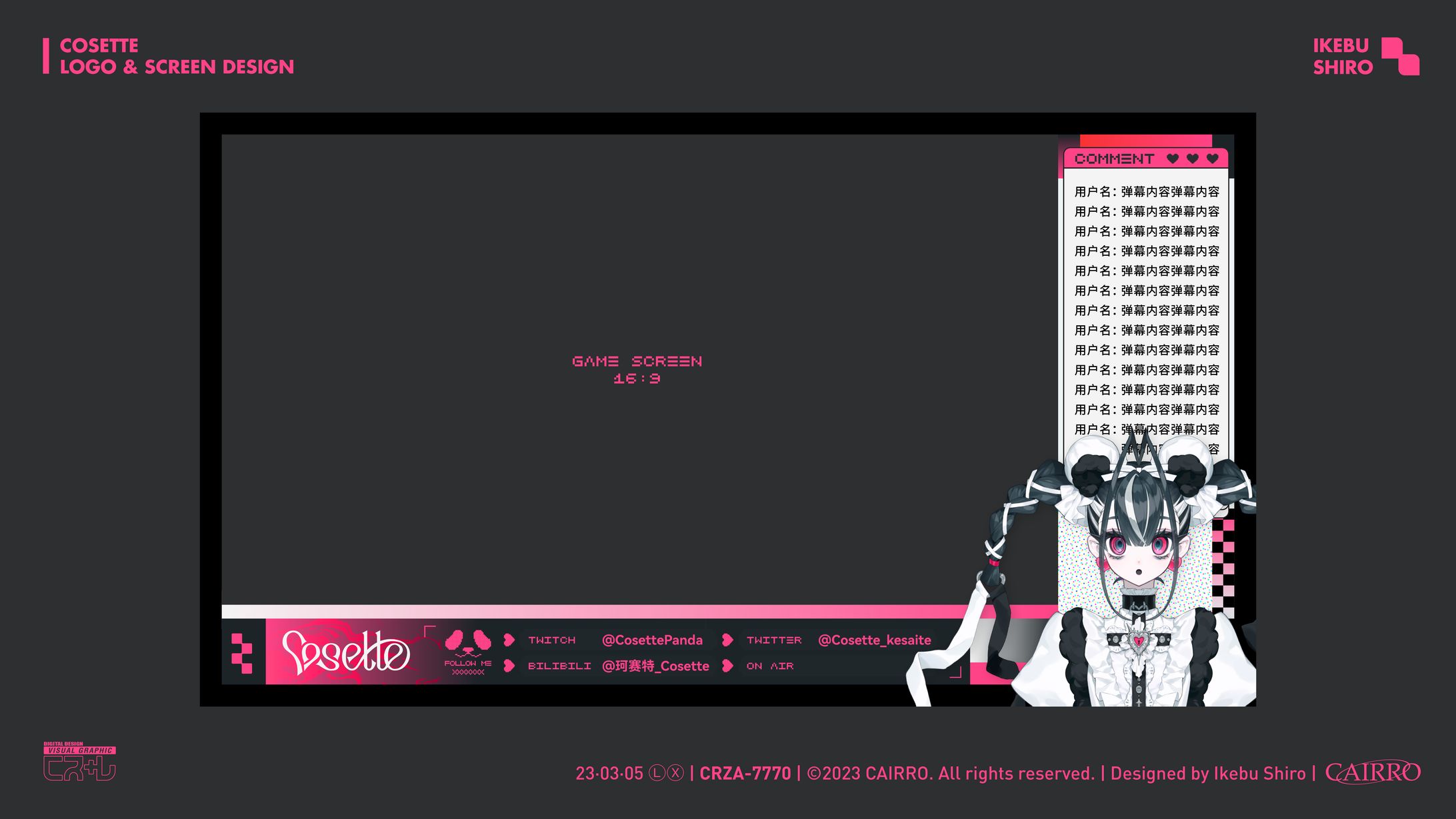 COSETTE ロゴと配信画面-1