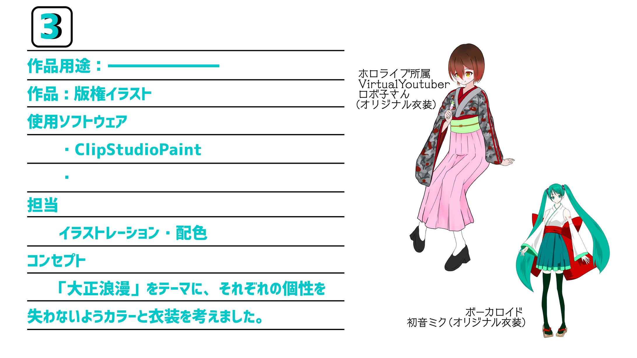 作品例３イラストレーション-1