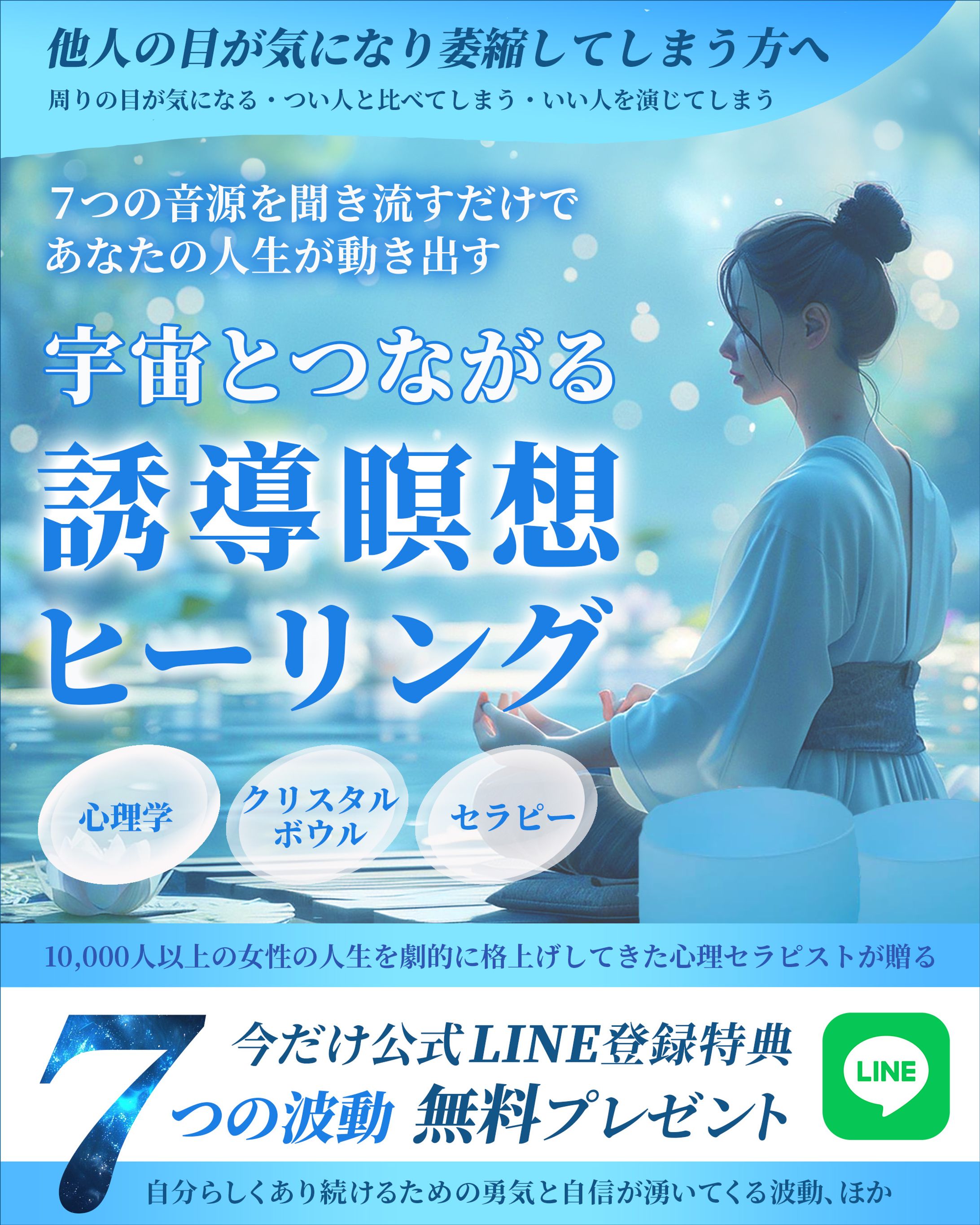 【バナー】ヒーリング-1