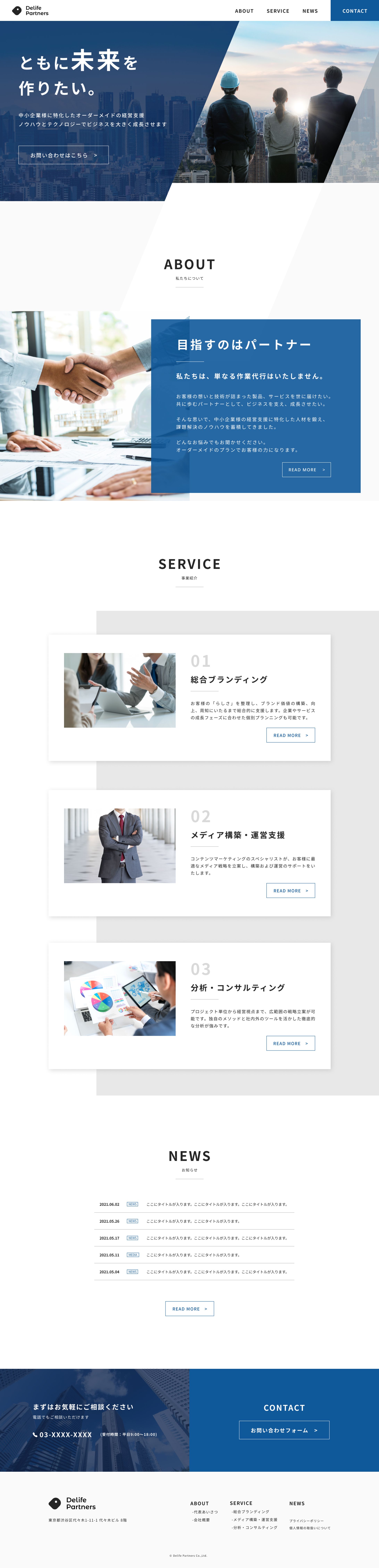 【架空】マーケティング会社のコーポレートサイト-1