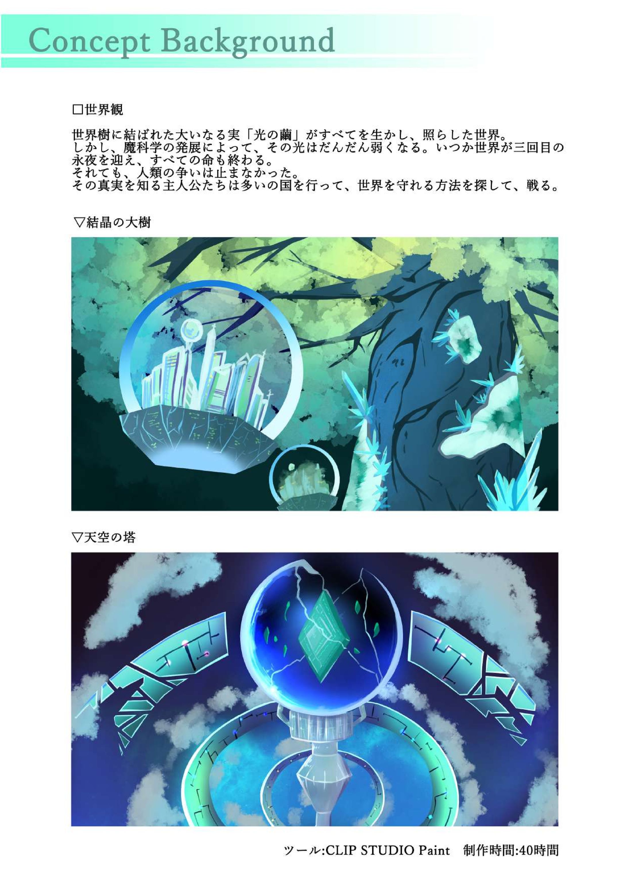 【イラスト・デザイン】ポートフォリオ-1