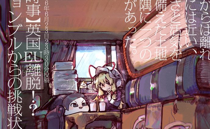 二次創作