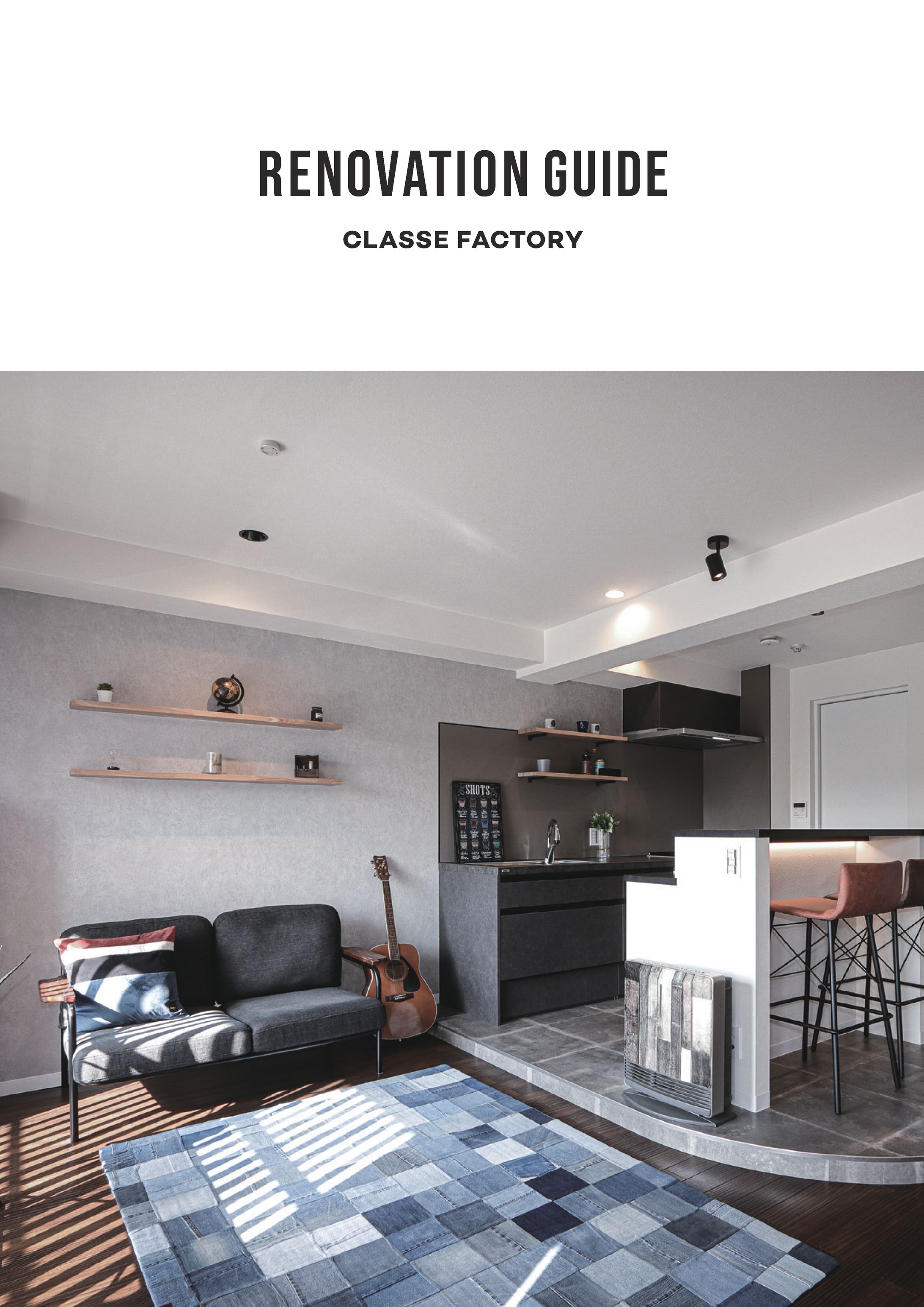 リノベーション事業冊子-1