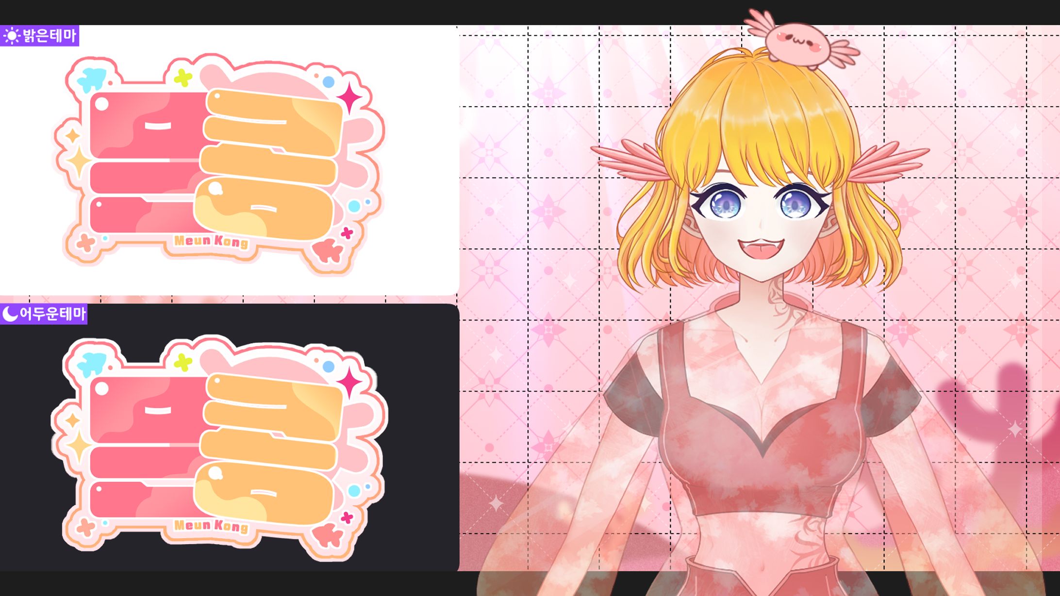 🐍 VTUBER LOGO 🍎 [믄콩님]-1