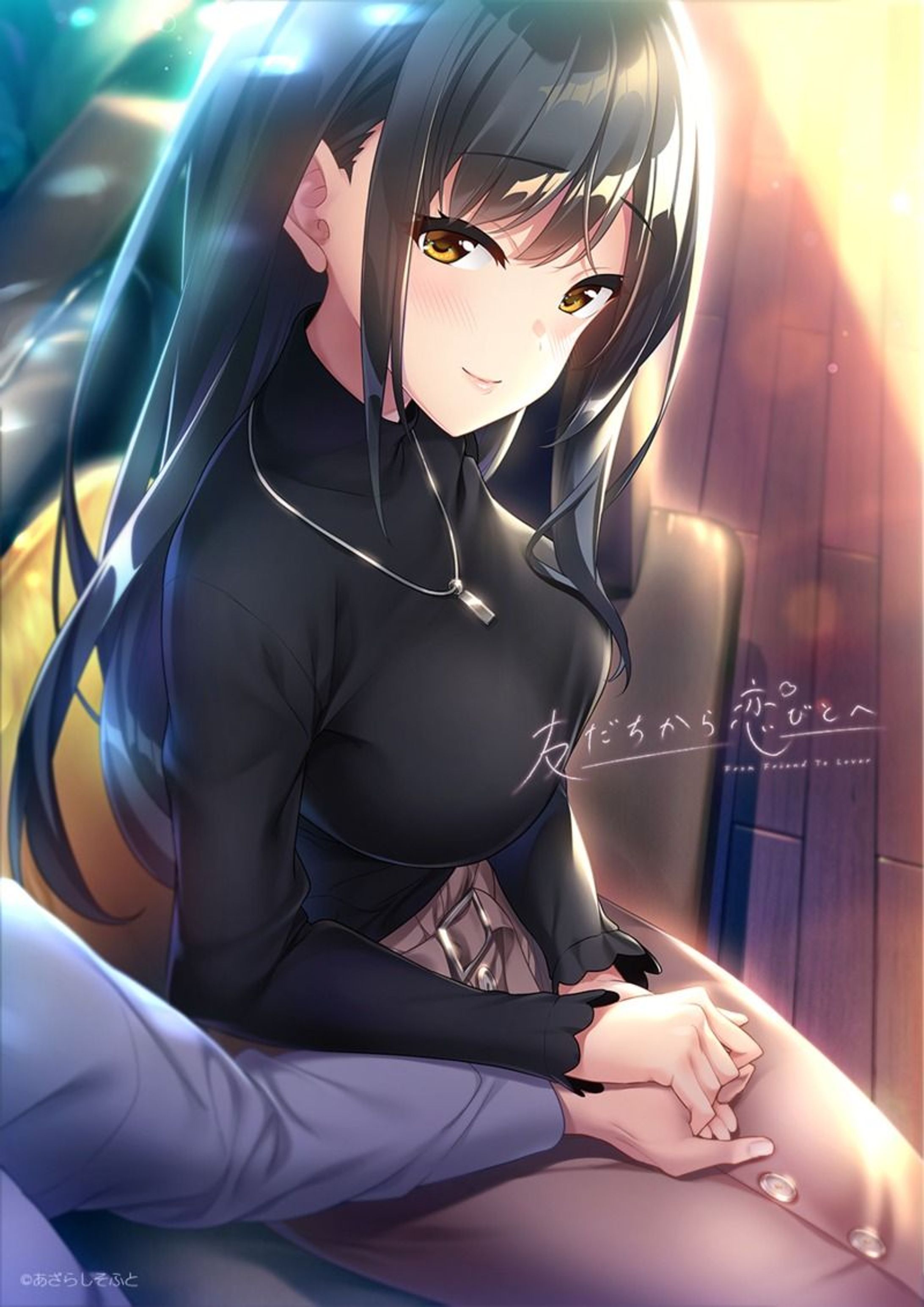 友だちから恋びとへ（企画・脚本）-1