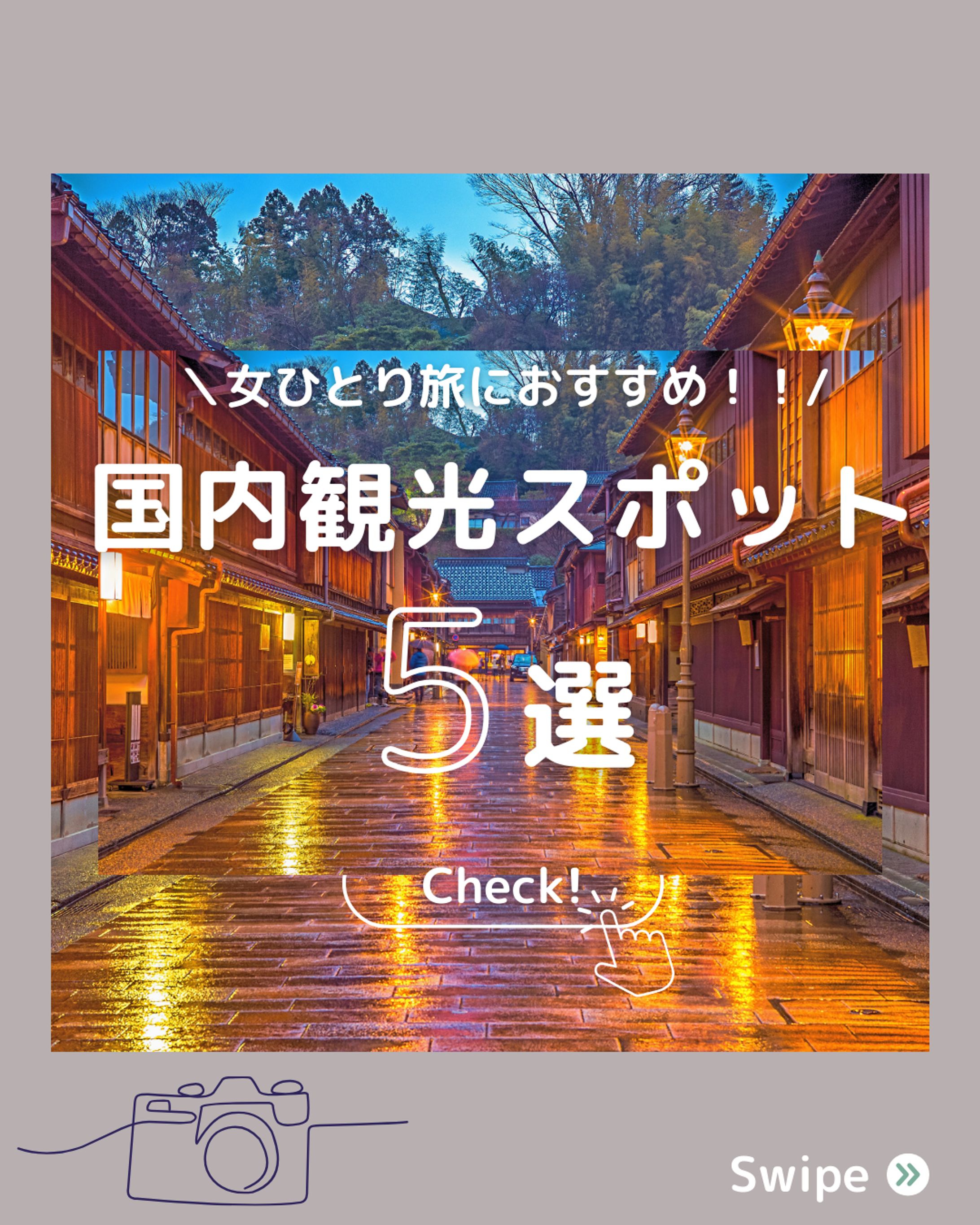 フィード課題②（旅行系）-1