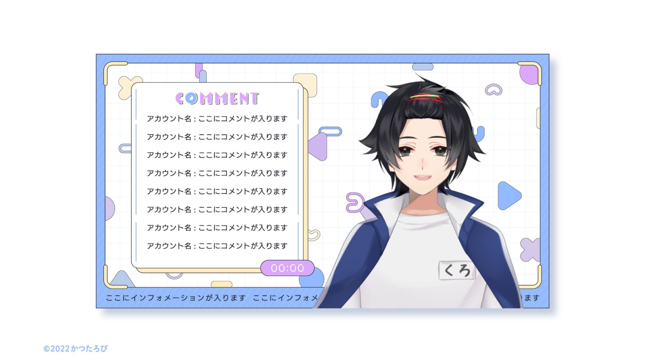 くろ様 配信画面-1