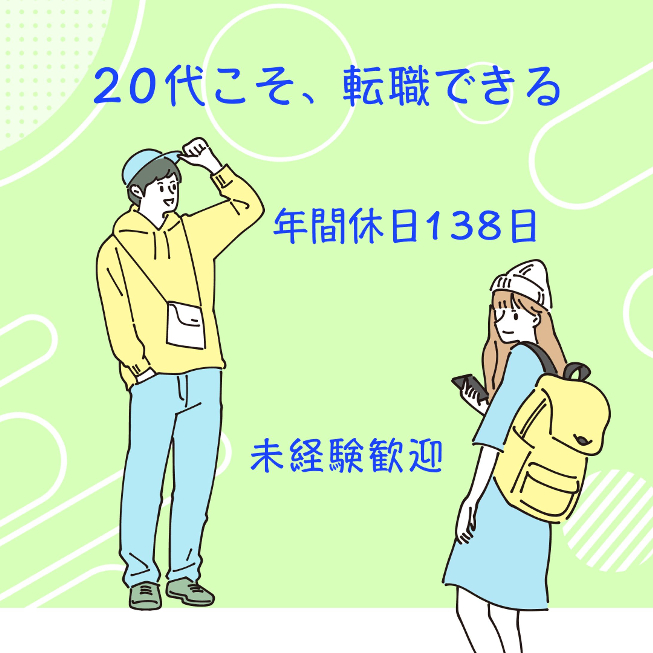 【実績】20代向け広告バナー-1