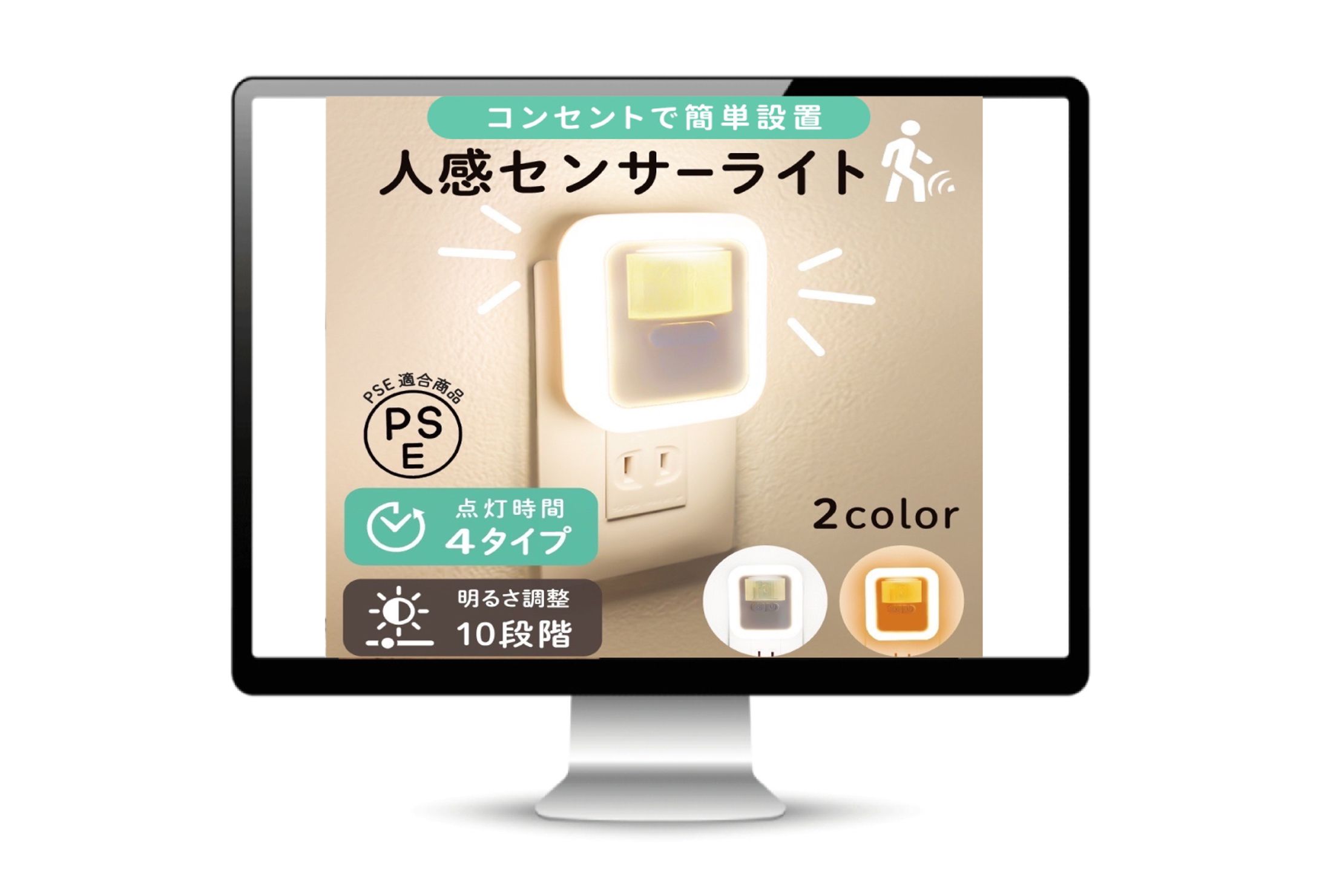 センサーライト商品ページ｜スペックと使いやすさを伝える設計-1