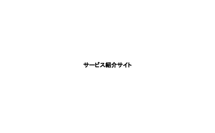 ワイヤーフレーム