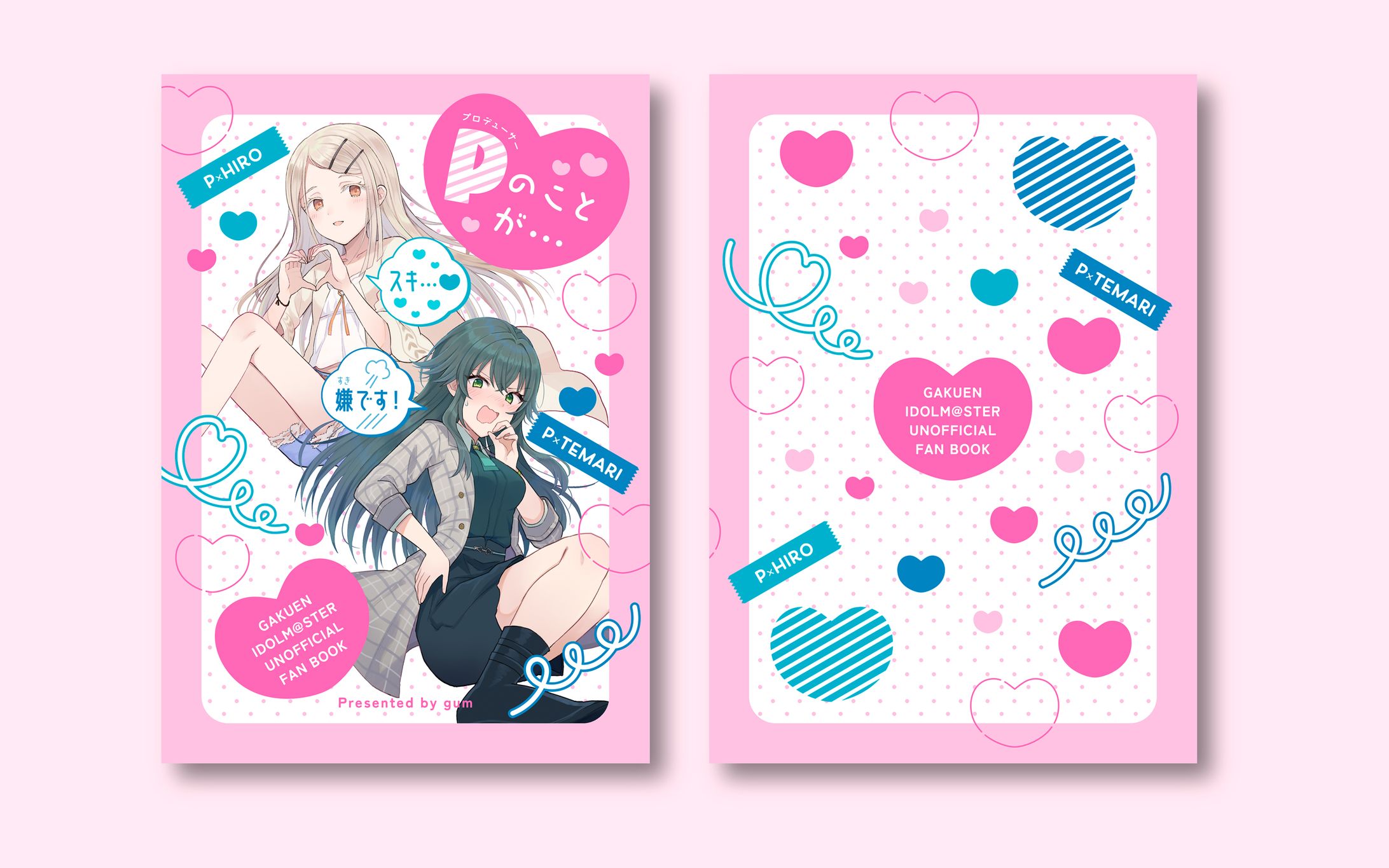 表紙デザイン/ポスター/おしながき-1