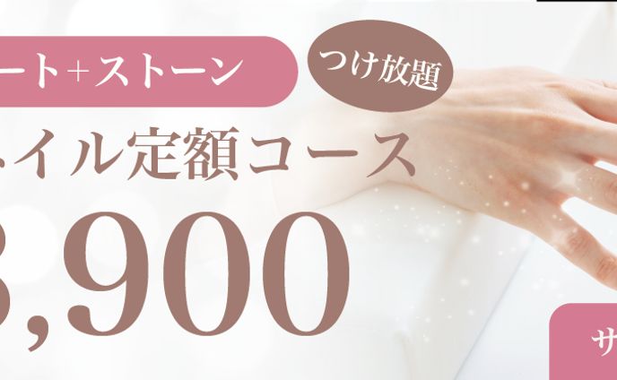 ネイルサロン