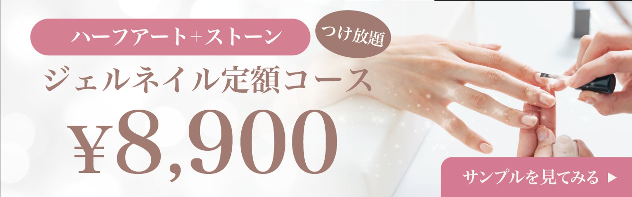 ネイルサロン-1