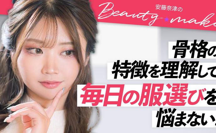 【サンプル】美容系YouTubeサムネイル